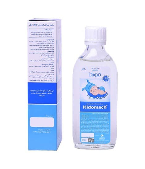 شربت کیدومَک خوارزمی 145 میلی لیتر (ضد نفخ و ضد اسپاسم نوزاد)