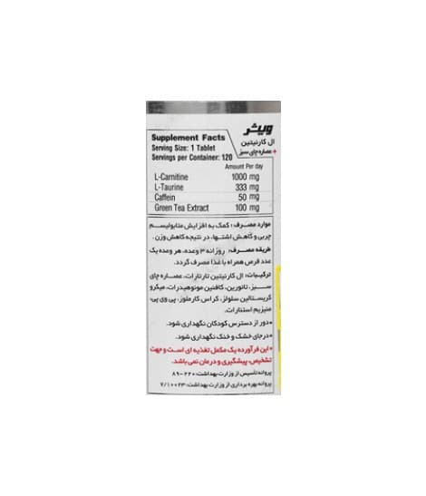 قرص ال کارنیتین با عصاره چای سبز ویثر نوتریشن 120 عددی — تصویر ۲