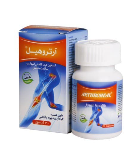 کپسول آرتروهیل بهتا دارو برای سلامت مفاصل 30 عددی — تصویر ۲