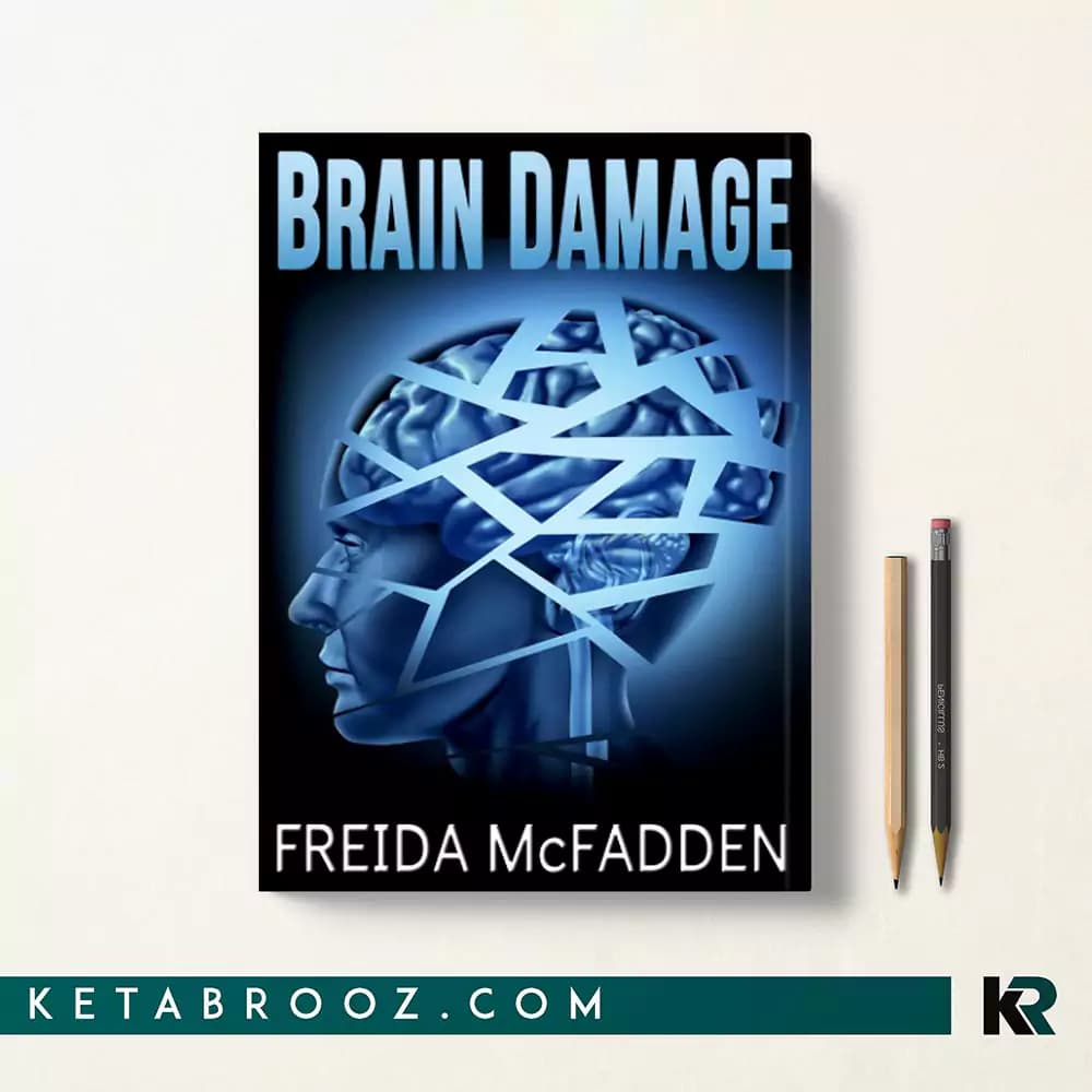 کتاب Brain Damage