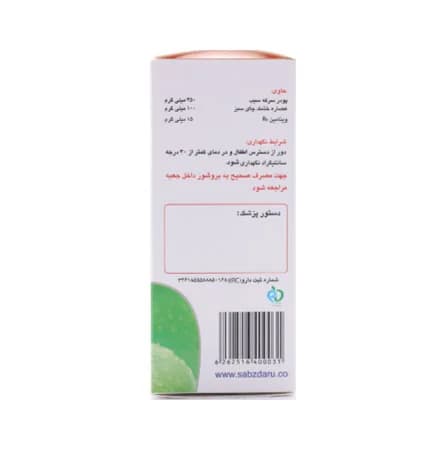 قرص اسلیم فول برند سبز دارو 60 عددی برای لاغری — تصویر ۳
