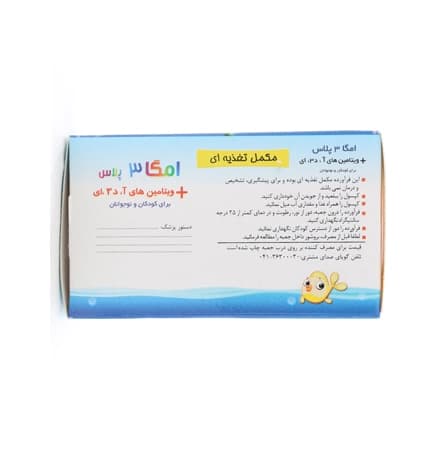 کپسول ژلاتینی امگا 3 پلاس دانا مناسب کودکان و نوجوانان 100 عددی — تصویر ۲