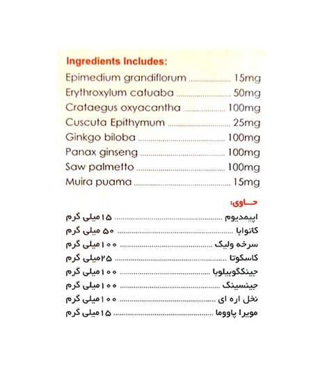 کپسول لاوویگ مخصوص آقایان سبز دارو 60 عددی — تصویر ۲