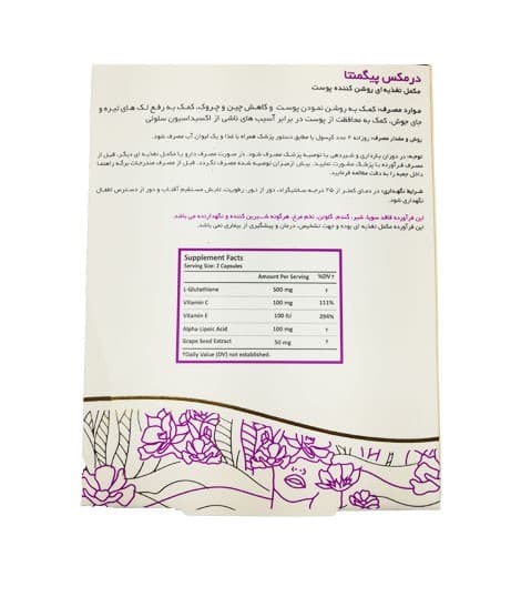 قرص پیگمنتا درمکس 30 عددی — تصویر ۴