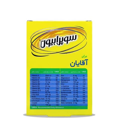 کپسول مولتی ویتامین مینرال آقایان سوپرابیون 30 عددی — تصویر ۳