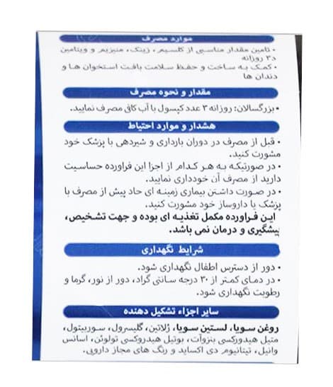 سافت ژل بونریچ ابورنز 60 عددی — تصویر ۳
