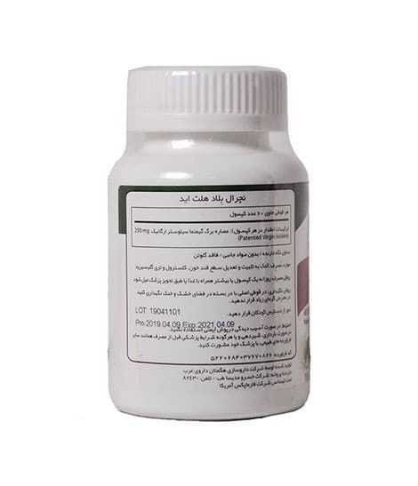 کپسول نچرال بلاد هلث اید 60 عددی — تصویر ۳