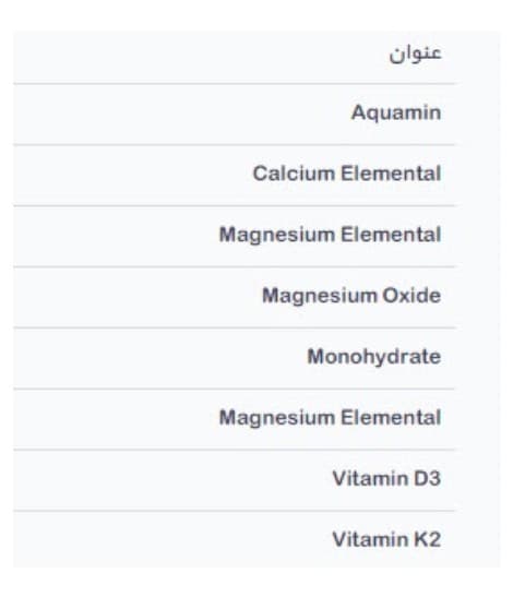 قرص کلسیم منیزیم فورت ویتالایز — تصویر ۲