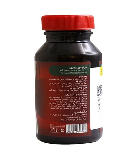 کپسول کرن بری 500 میلی گرم ام پلاس 60 عددی — تصویر ۲