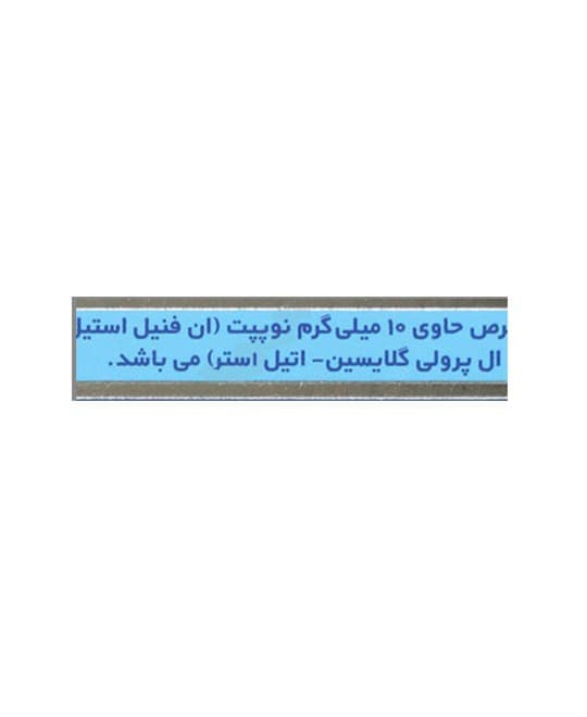 قرص تقویت حافظه نوپتوگر نوپپت برند هوگر دارو 90 عددی — تصویر ۲