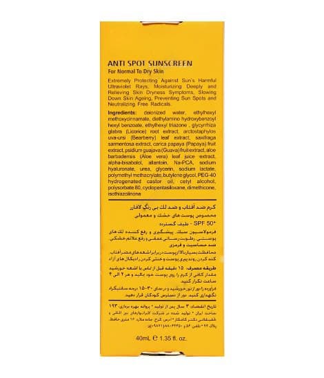 کرم ضد آفتاب و ضد لک بی رنگ پوست خشک و معمولی SPF50 لافارر 40 میلی لیتر — تصویر ۳