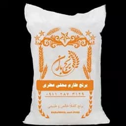 برنج طارم محلی فریدونکنار(پس کرایه)یک کیلویی — تصویر ۲