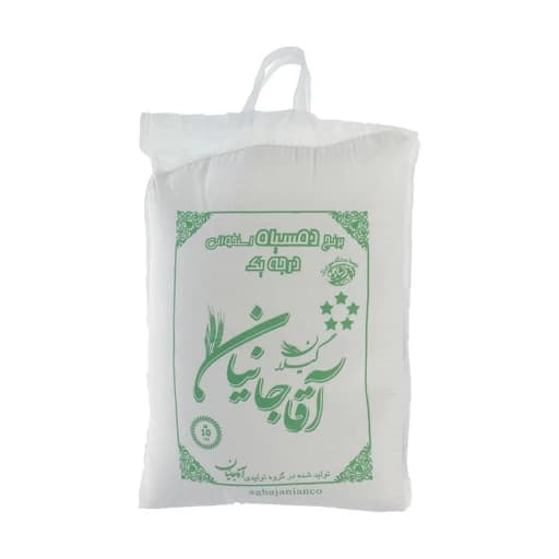 برنج دم سیاه درجه یک آقاجانیان - 10 کیلوگرم