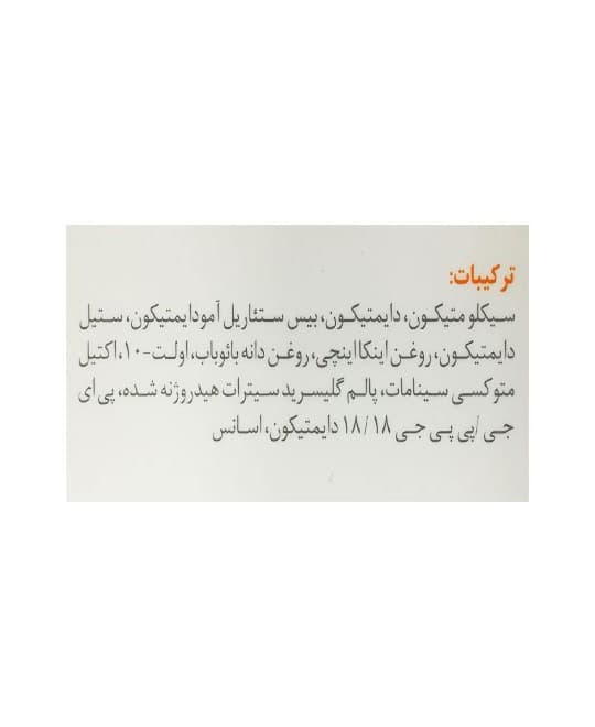 سرم نرم کننده مو پریم (Rs) 120 میلی لیتر — تصویر ۳