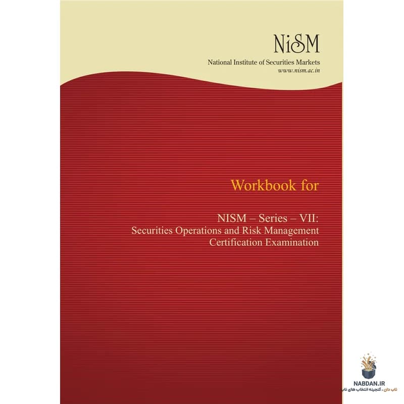 کتاب Securities Operations and Risk Management (عملیات اوراق بهادار و مدیریت ریسک) نسخه انگلیسی PDF | ان‌آی‌اس‌ام
