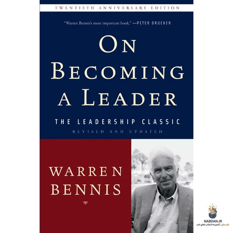 کتاب On Becoming a Leader (تبدیل شدن به یک رهبر) نسخه انگلیسی PDF | وارن بنیس