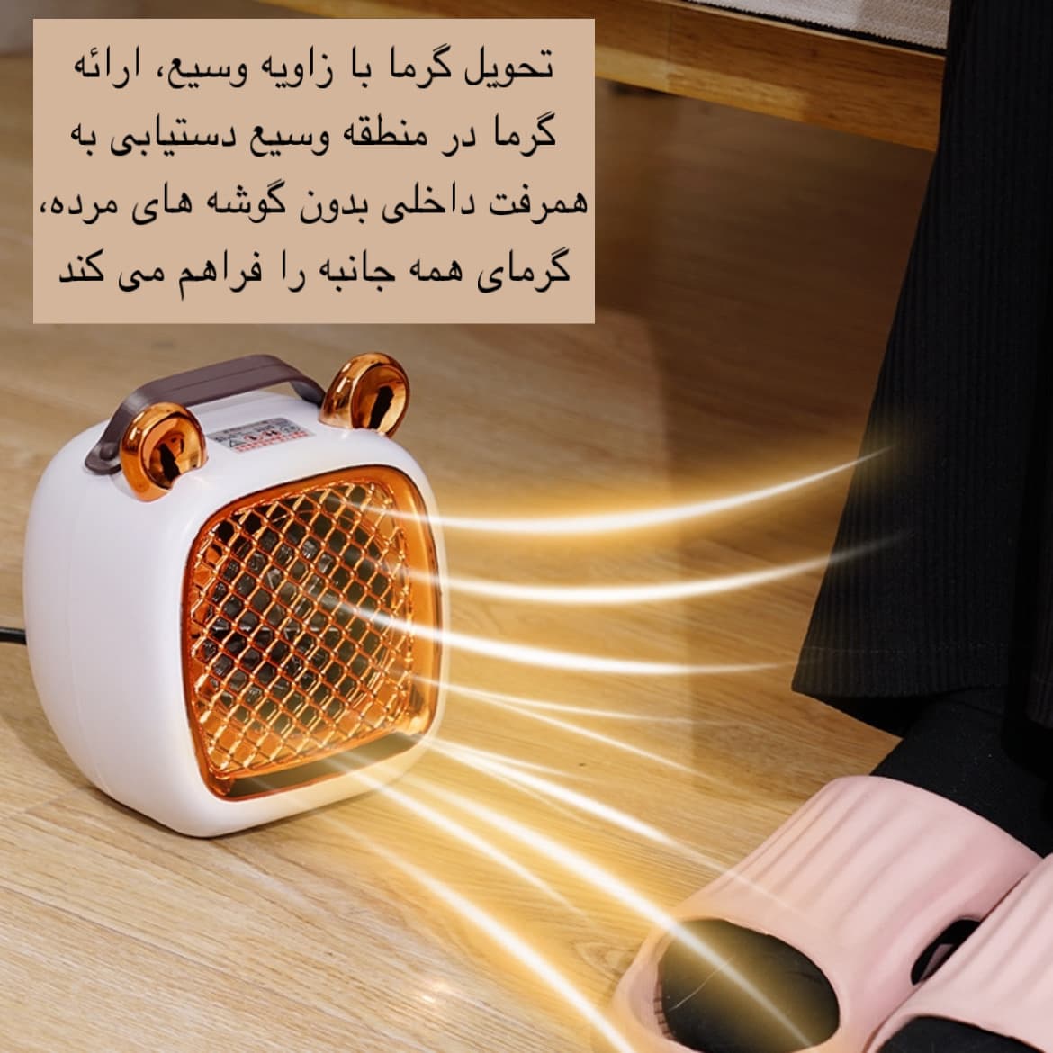 هیتر برقی رو میزی مدل Q1 — تصویر ۵