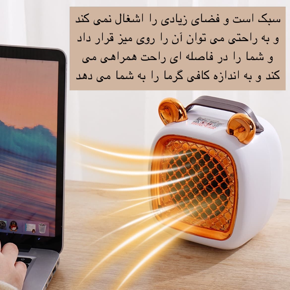 هیتر برقی رو میزی مدل Q1 — تصویر ۲