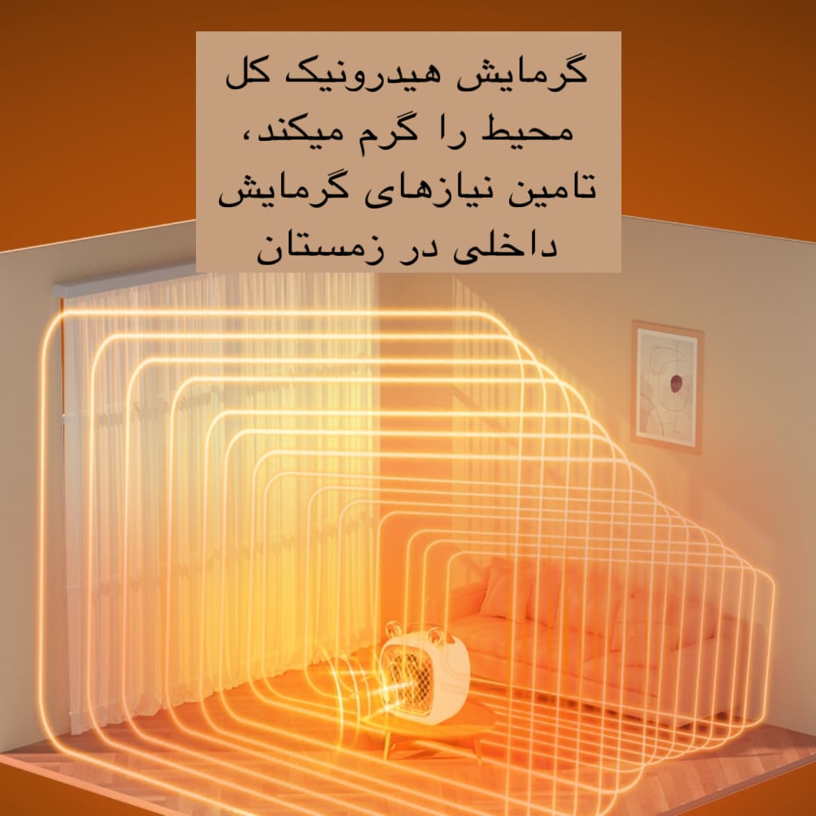 هیتر برقی رو میزی مدل Q1 — تصویر ۶