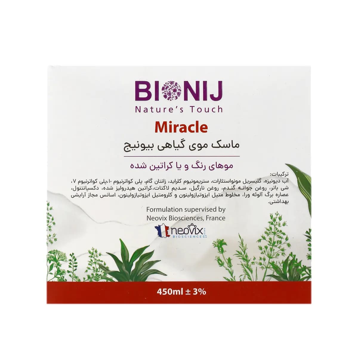 ماسک گیاهی موهای رنگ یا کراتین شده بیونیج — تصویر ۲