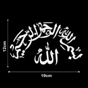 برچسب خودرو طرح بسم اللّه کد 5092 — تصویر ۳