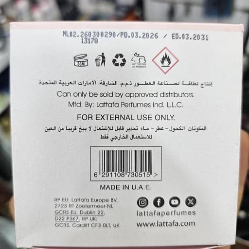 ادکلن یارا صورتی شرکت لطافه اورجینال به ضمانت 100 میل ماندگاری بالای 24 ساعت پخش بو عالی — تصویر ۳