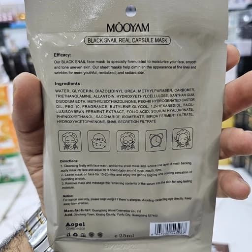 ماسک ورقه ای مویام (MOOYAM) | حجم 25 میلیلیتر ترمیم کننده و روشن کننده پوست حلزون سیاه — تصویر ۲