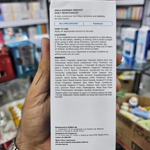 کرم مرطوب کننده و ترمیم کننده بریر ریبوت آنوا اورجینال به ضمانت حجم 100 میل | Anua Barrier Reboot Daily Moisturizer — تصویر ۴
