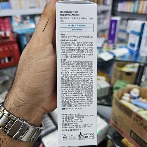 کرم مرطوب کننده و ترمیم کننده بریر ریبوت آنوا اورجینال به ضمانت حجم 100 میل | Anua Barrier Reboot Daily Moisturizer — تصویر ۶