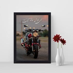 تابلو نوری طرح ای کاش رفاقتا ژاپنی بود فریم مشکی