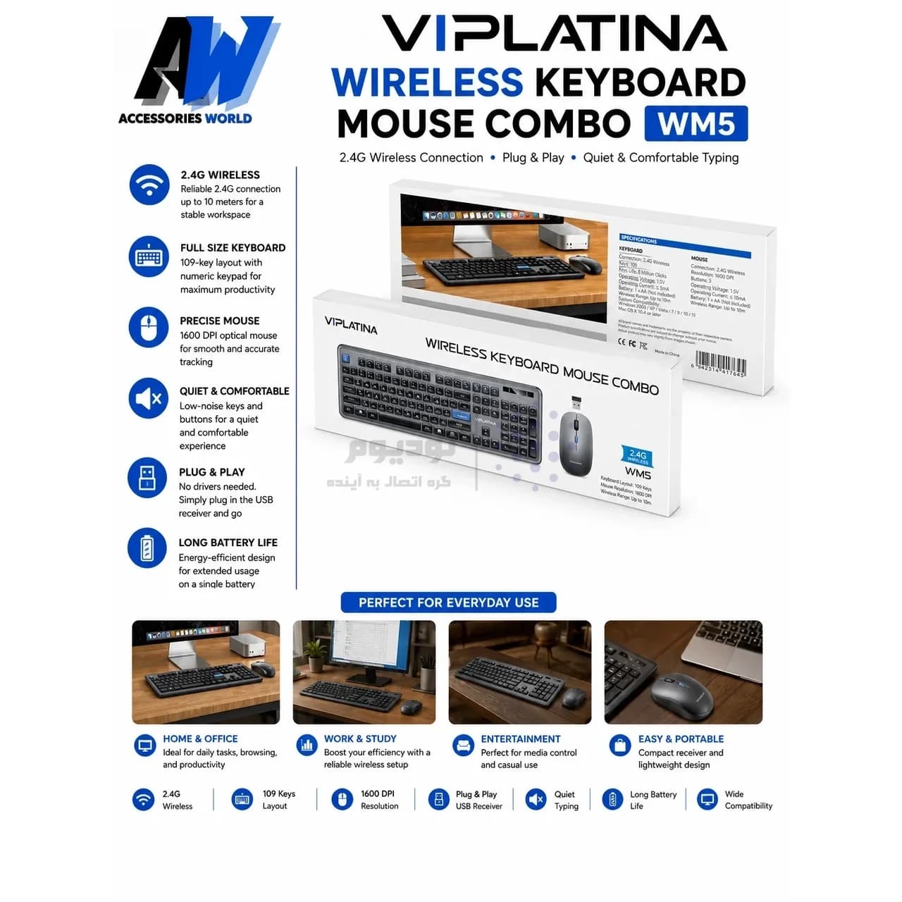 ست کیبورد و موس وی آی پلاتینا VIPLATINA VM15 — تصویر ۸