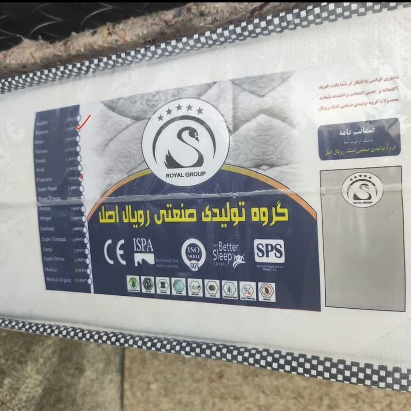 تشک طبی فنری رویال مدل RONAAK دو نفره سایز 200*180 سانتی متر — تصویر ۲