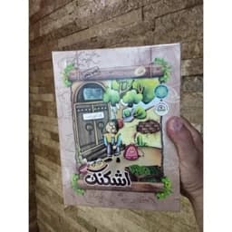 بازی فکری اشکنک(اصلی) — تصویر ۶