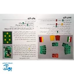 بازی فکری فوتبال بزنیم یک بازی کارتی فوتبالی سریع و هیجانی کاملا مشابه فوتبال واقعی — تصویر ۶