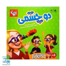 بازی فکری هیجان انگیز دوچشمی 4 نفره — تصویر ۲