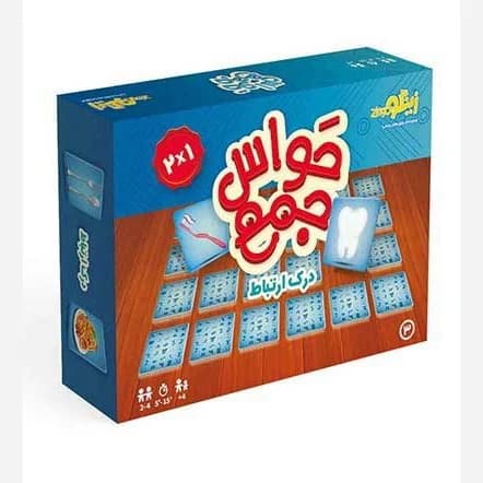 بازی فکری حواس جمع در 4 مدل متفاوت مناسب کودکان و بزرگسالان