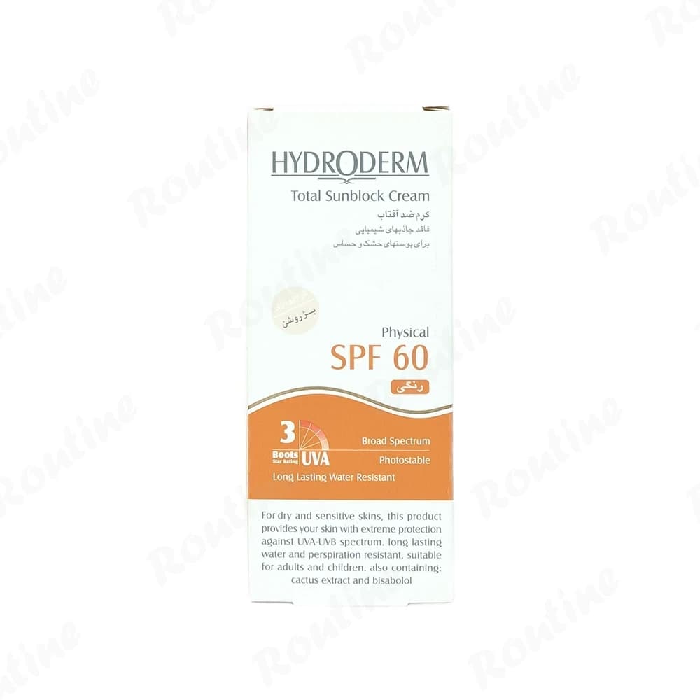 کرم ضد آفتاب کرم پودری فیزیکال SPF 60 هیدرودرم — تصویر ۳