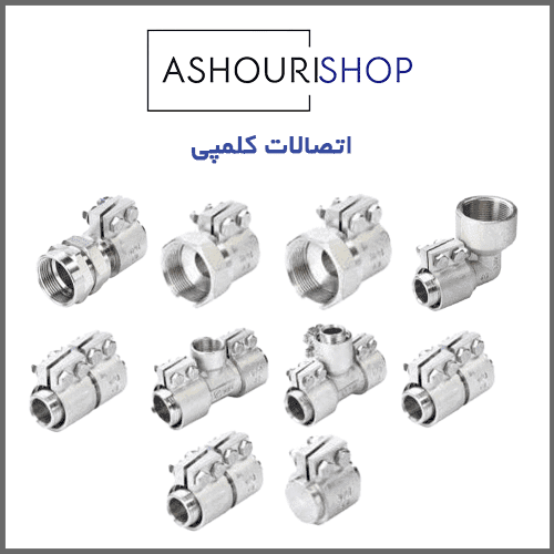 کلمپ سایز 50mm برند نیوپایپ