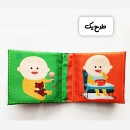 اسباب بازی کتاب نی نی من نوزاد و کودک — تصویر ۶