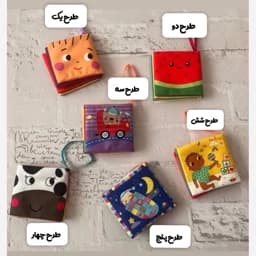 اسباب بازی کتاب نی نی من نوزاد و کودک — تصویر ۲