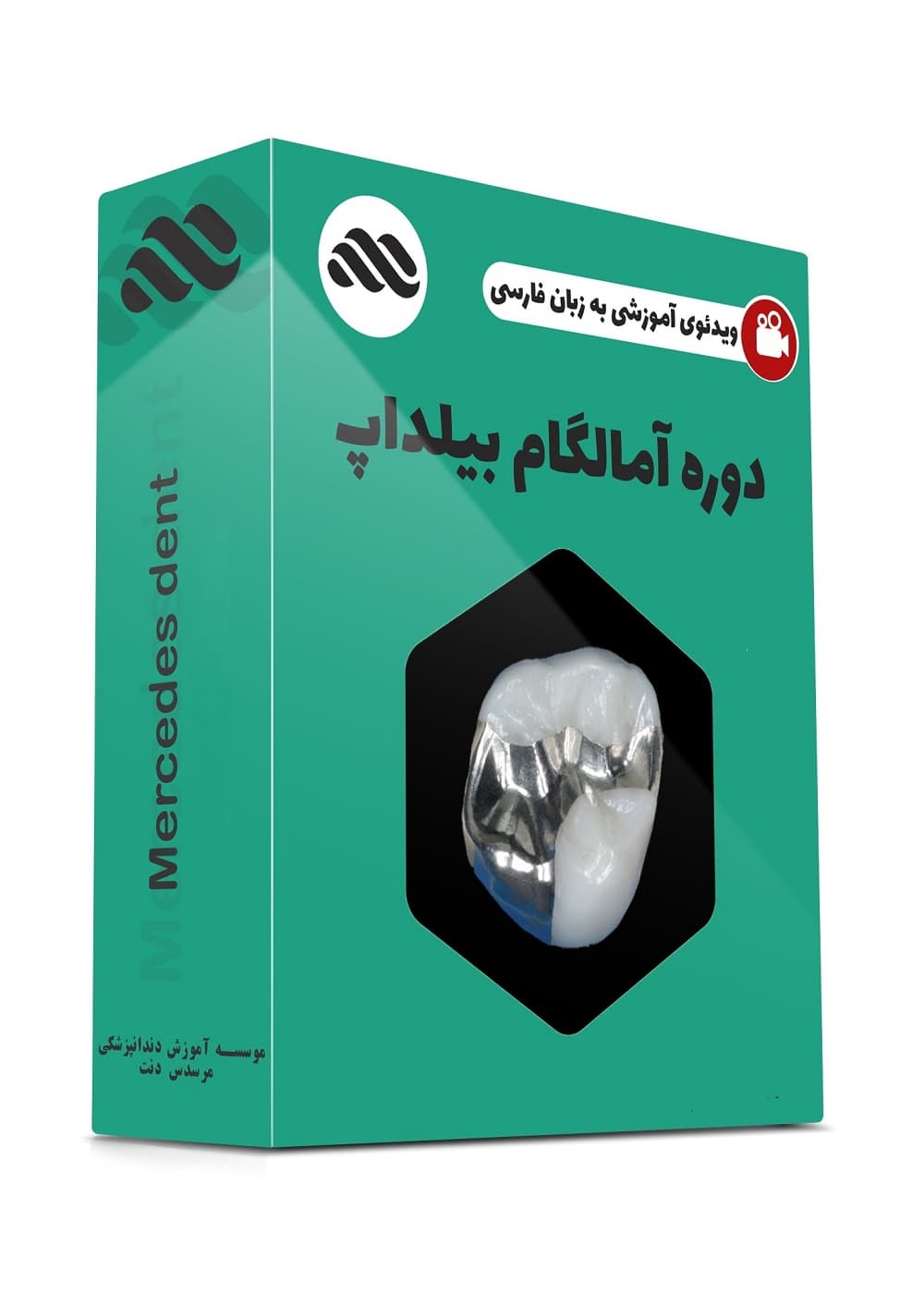 ویدئوی آموزشی به زبان فارسی دوره آمالگام بیلداپ