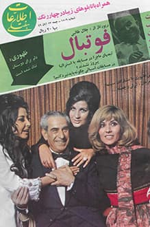 دانلود مجله اطلاعات شماره 1509 انتشار 22 آبان 1349