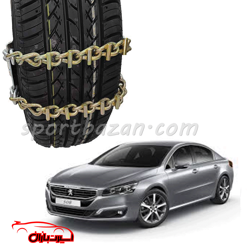 زنجیر چرخ کمربندی پژو 508-یخ شکن دار