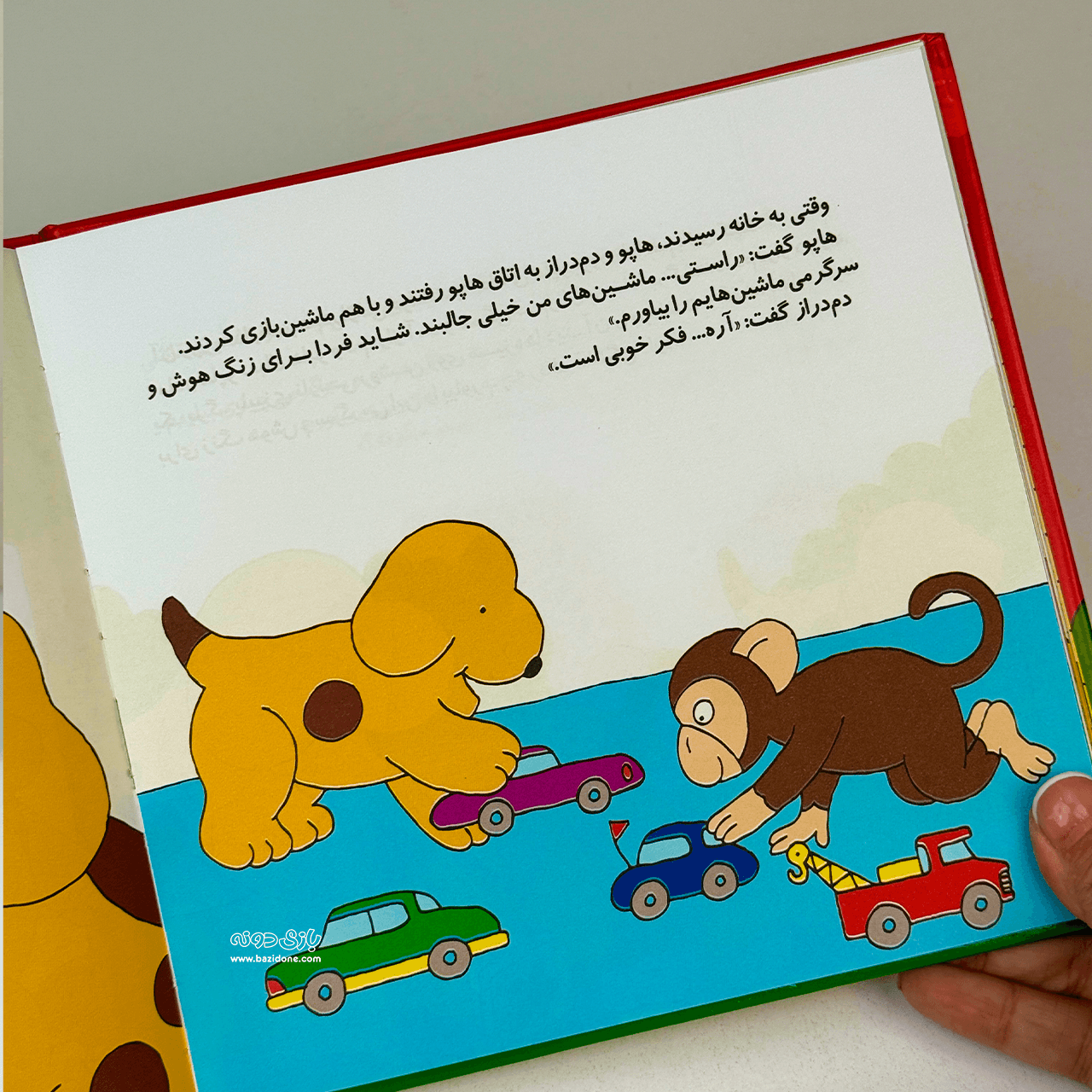 کتاب هاپو و دوستانش ( مجموعه هفت جلدی ) — تصویر ۳