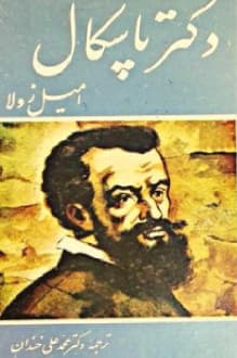 دانلود کتاب دکتر پاسکال نوشته امیل زولا انتشار 1362