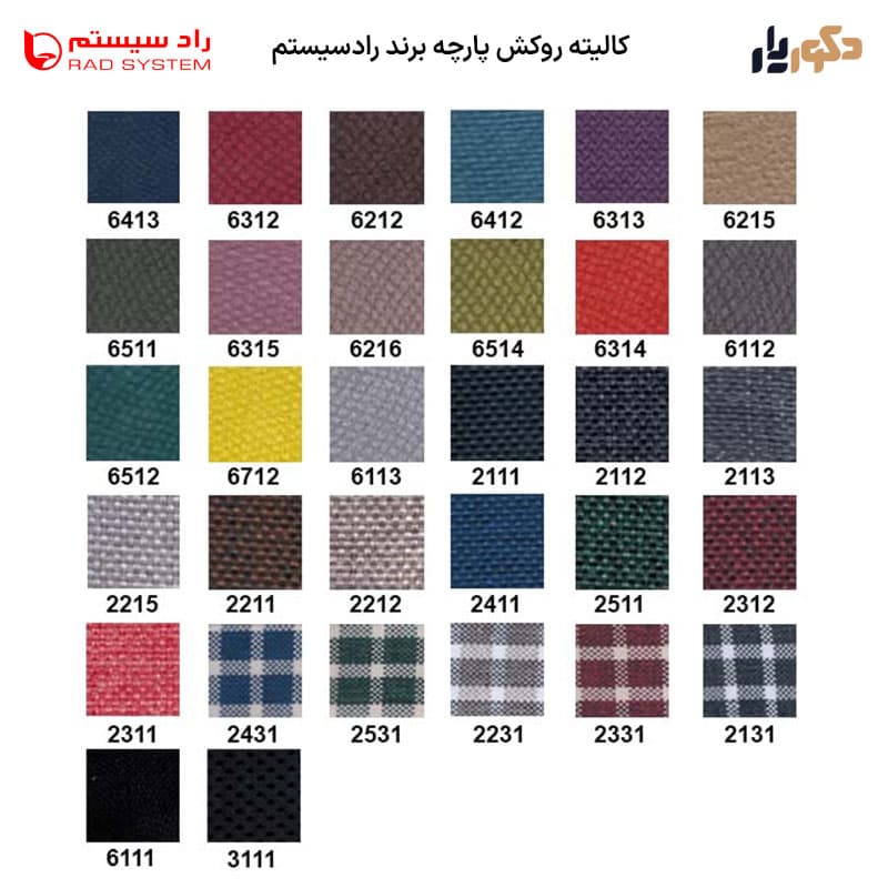 صندلی انتظار دو نفره رادسیستم مدل W907-2 — تصویر ۴