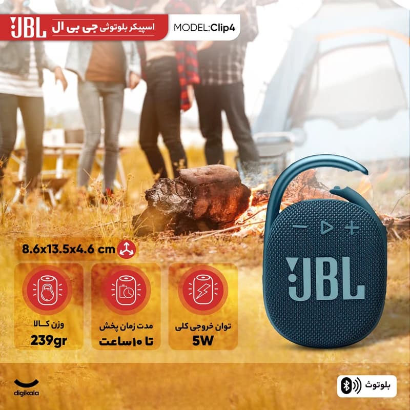 اسپیکر جی بی ال مدل clip 4 — تصویر ۲