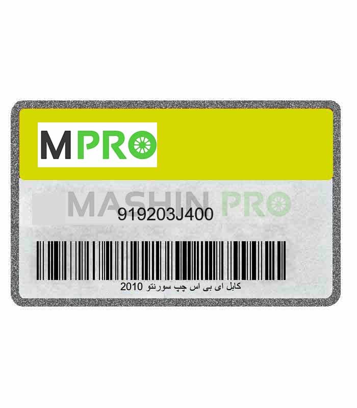 کابل ای بی اس چپ سورنتو 2010 Hyundai/KIA Genuine Parts سورنتو XM مدل 2010 تا 2014
