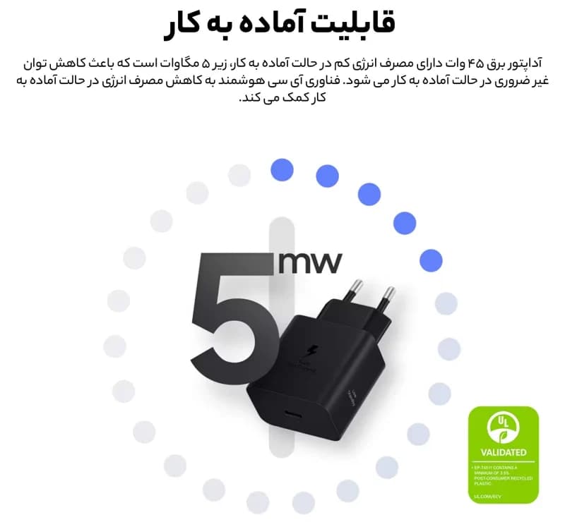 شارژر 45 وات اصلی سامسونگ ویتنام با گارانتی شرکتی به همراه کابل دو سر تایپ سی — تصویر ۶