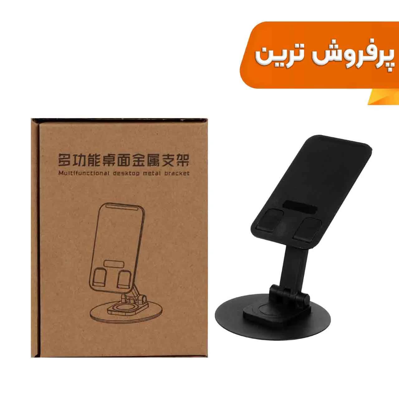 هولدر رومیزی DST – M006